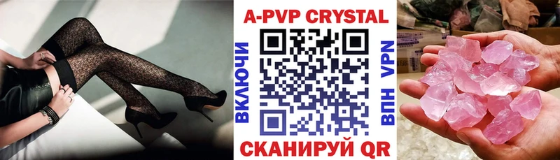 Альфа ПВП кристаллы что такое Губкинский