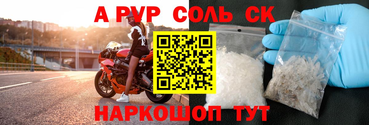 Alpha-PVP кристаллы Губкинский