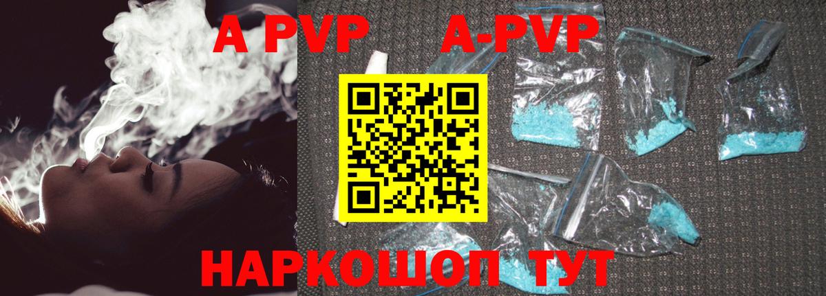 Alpha-PVP мука  A PVP крисы CK  Alpha PVP Соль  Вход с VPN  Губкинский 