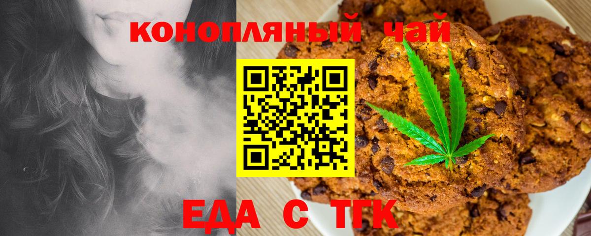 Губкинский  Canna-Cookies конопля  Вход с VPN 
