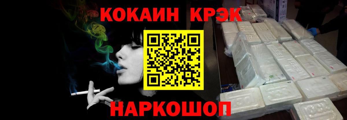 Губкинский  Кокаин VHQ  Cocaine 99%  Вход с VPN 