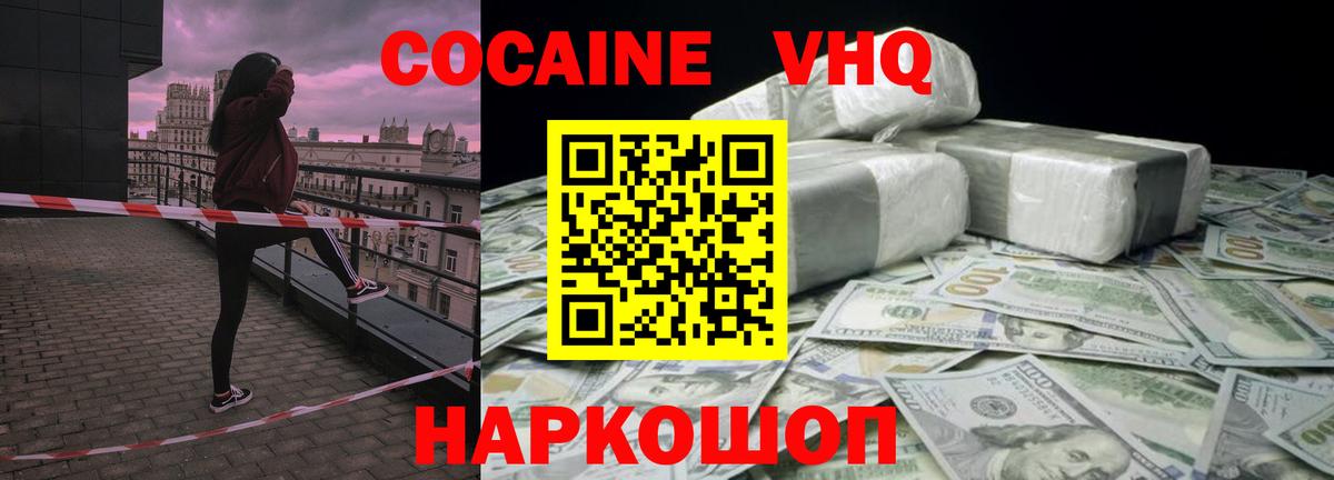 Cocaine Перу Губкинский