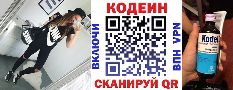 Кодеиновый сироп Lean Purple Drank  Губкинский 