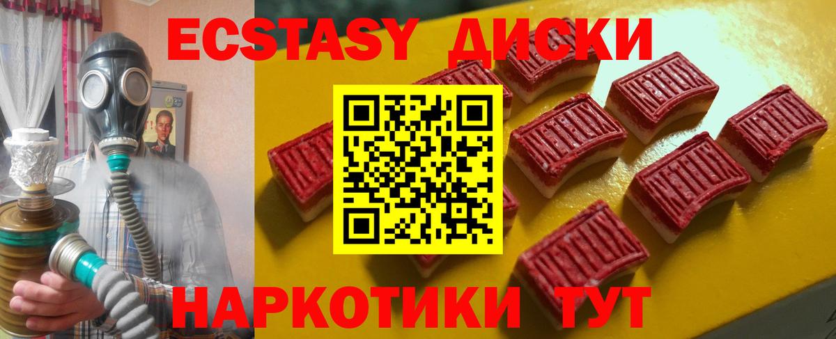 Экстази 300 mg Губкинский