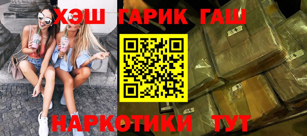 ГАШ  Гашиш гашик  Губкинский  Вход с VPN  Гашиш 40% ТГК 