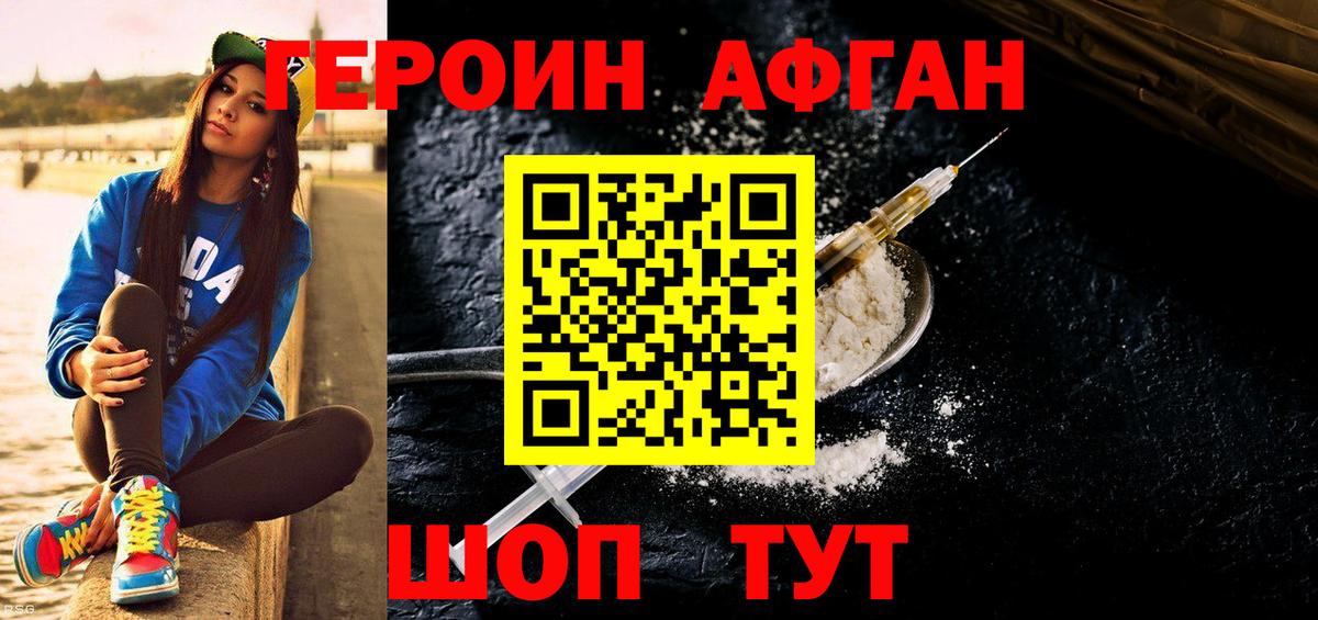 ГЕРОИН герыч Губкинский