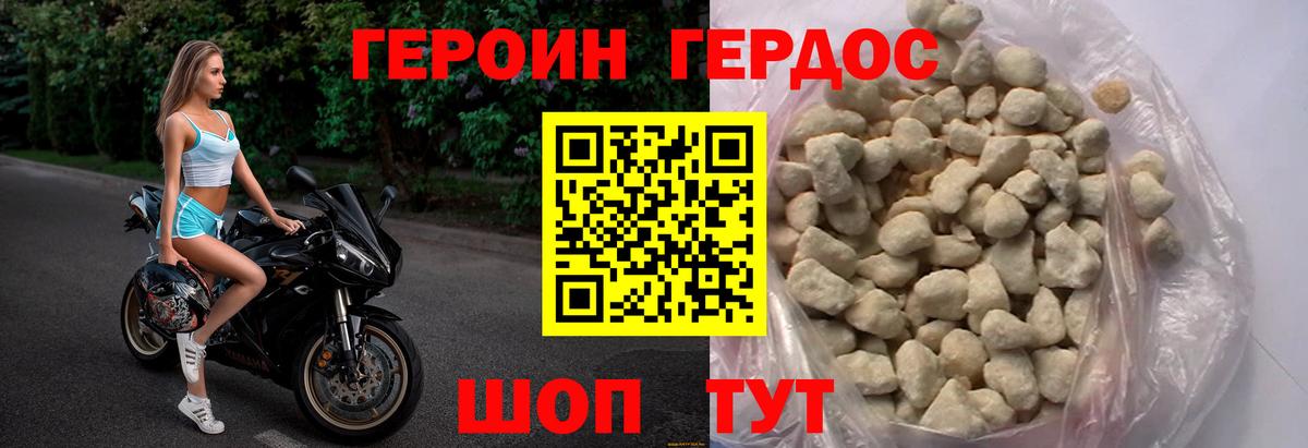 Героин  ГЕРОИН афганец  Вход с VPN  Губкинский 