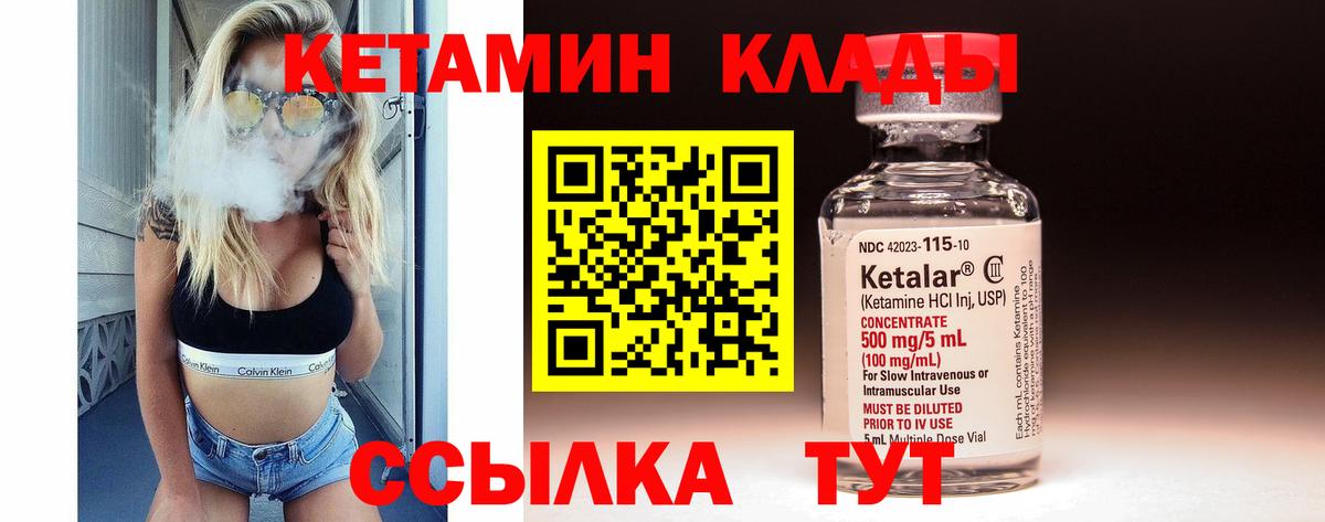 Губкинский  shop Telegram  Вход с VPN  КЕТАМИН ketamine 