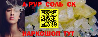соль ск Балахна