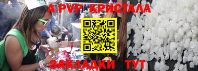 альфа пвп VHQ Балашиха