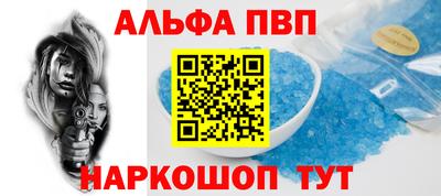альфа пвп VHQ Балашиха