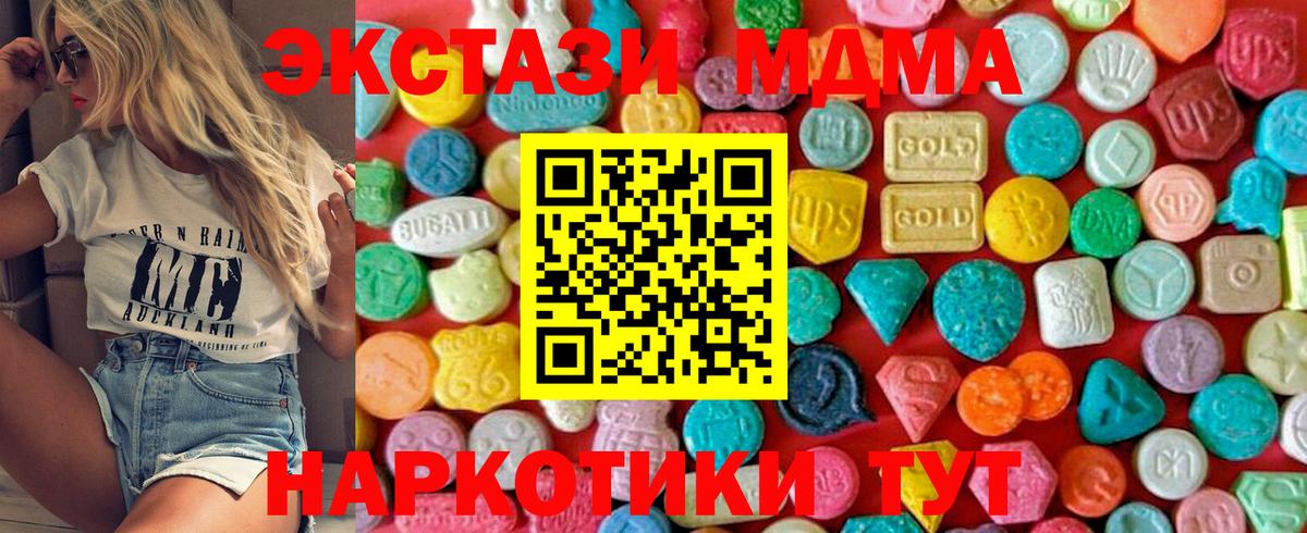 МДМА VHQ  MDMA VHQ  Губкинский  Вход с VPN 