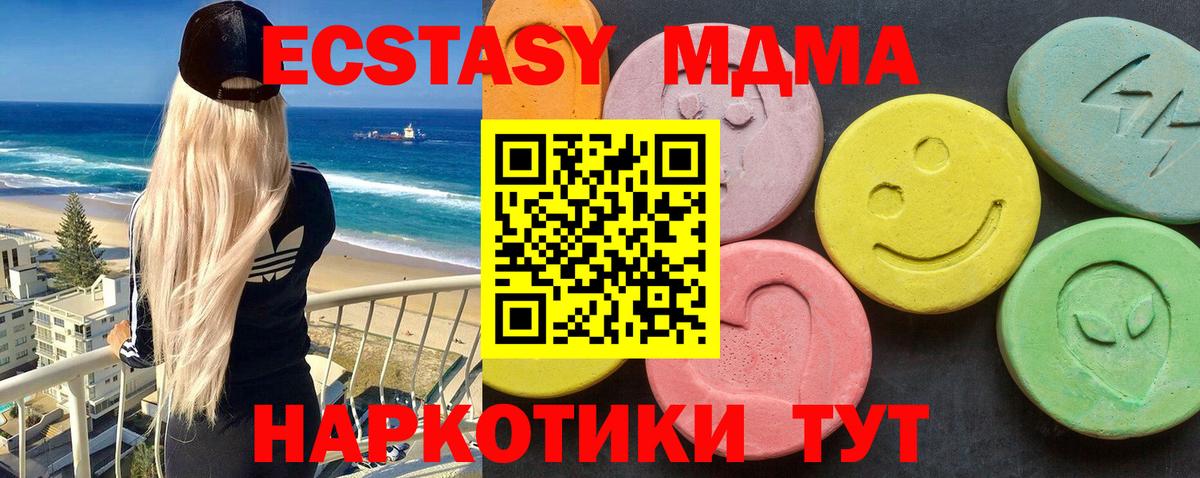 МДМА кристаллы Губкинский