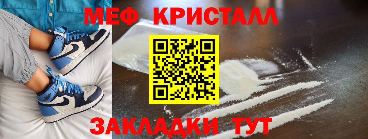 Меф мяу мяу мука Губкинский