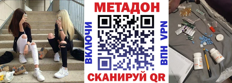 МЕТАДОН methadone  купить  цена  Губкинский 