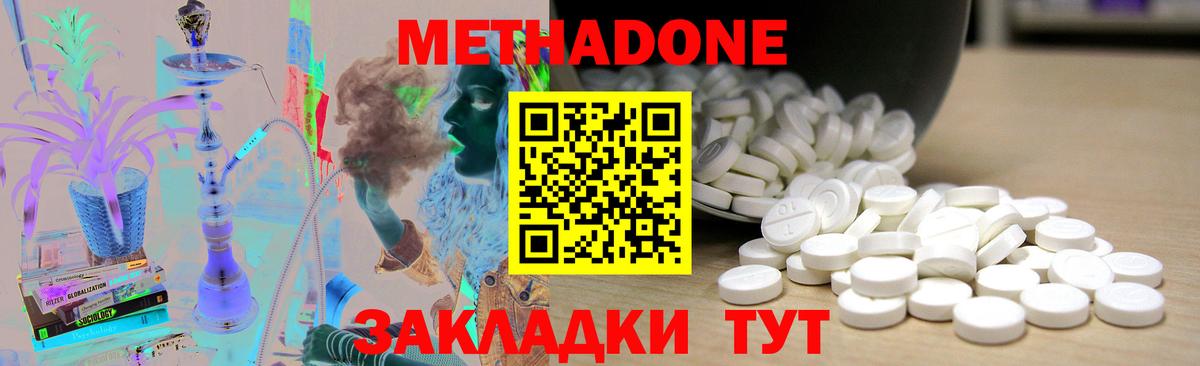 МЕТАДОН кристалл  блэк спрут сайт  Губкинский  Метадон кристалл  Вход с VPN 