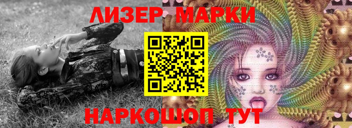 Марки N-bome  Вход с VPN  Губкинский  Марки N-bome 1500мкг  Марки N-bome 1500мкг 