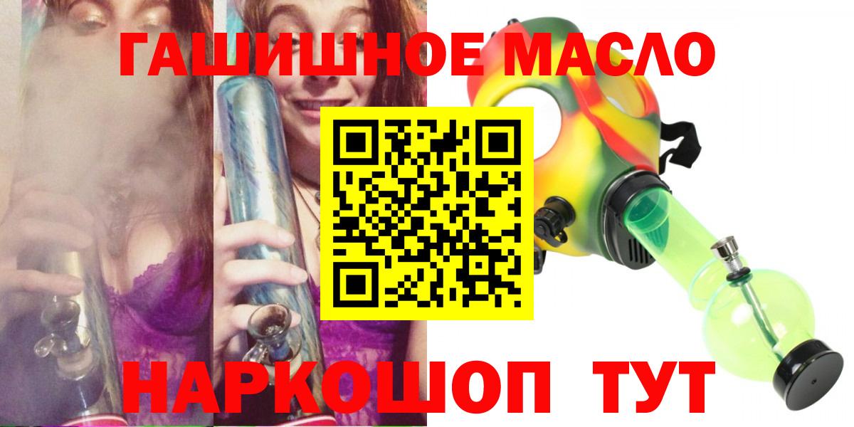 Губкинский  ТГК THC oil  наркота  Вход с VPN  ТГК гашишное масло 